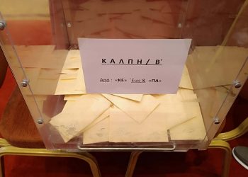 Παρατράγουδα στις εκλογές της Νέας Δημοκρατίας – Πλήρωσαν, αλλά δεν βρίσκονται στις λίστες