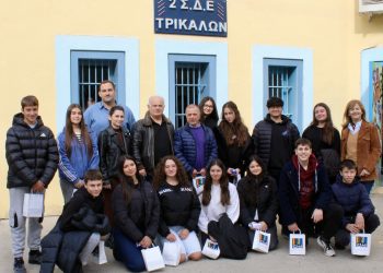 Επίσκεψη του 5ου Γυμνασίου Τρικάλων στο Σωφρονιστικό Κατάστημα Τρικάλων και στο Σχολείο Δεύτερης Ευκαιρίας