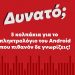 5 κολπάκια για το πληκτρολόγιο του Android που θέλεις να γνωρίζεις