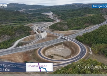 Αυτοκινητόδρομος Κεντρικής Ελλάδας – Ε65: Στο 87,7% η πρόοδος του έργου, δείτε πλάνα από το έργο (ΕΙΚΟΝΕΣ – ΒΙΝΤΕΟ)