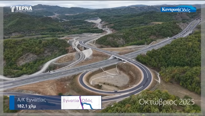 Αυτοκινητόδρομος Κεντρικής Ελλάδας – Ε65: Στο 87,7% η πρόοδος του έργου, δείτε πλάνα από το έργο (ΕΙΚΟΝΕΣ – ΒΙΝΤΕΟ)