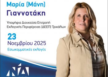 «Πρόεδρος για Όλους με Σεβασμό, Ενότητα και Συμμετοχή όλων»