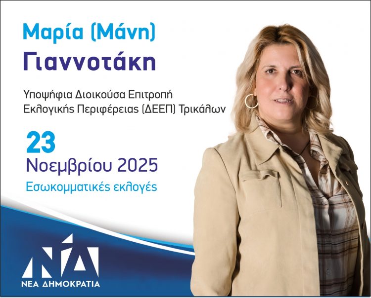 «Πρόεδρος για Όλους με Σεβασμό, Ενότητα και Συμμετοχή όλων»