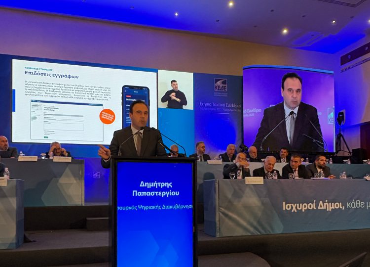 Δημήτρης Παπαστεργίου: Ο ψηφιακός μετασχηματισμός της Αυτοδιοίκησης δημιουργεί πόλεις που αξίζει να ζεις