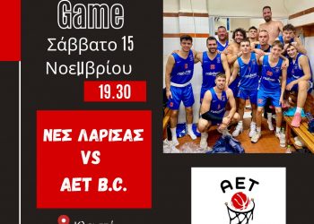 Επιστροφή στην δράση για την ΑΕΤ