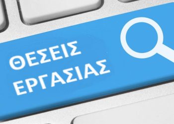 Ζητείται υπάλληλος