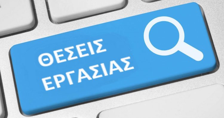 Ζητείται υπάλληλος