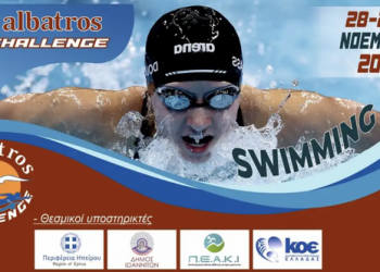 1ο Albatros Challenge 2025 στα Ιωάννινα – Τριήμερο αγώνων κολύμβησης στο ΠΕΑΚ