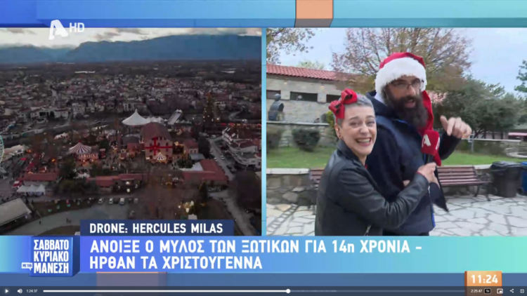 Ο ALPHA TV και ο Νίκος Μάνεσης έκαναν μια «μεγάλη, χορταστική στάση» στον 14ο “Μύλο των Ξωτικών” – «Πάμε για ρεκόρ!» είπε ο Δημοσιογράφος (ΕΙΚΟΝΕΣ – ΒΙΝΤΕΟ)
