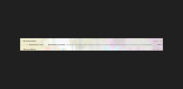 Τρίκαλα: Νέα απόπειρα απάτης μέσω email υπόσχεται …επιστροφή φόρου (ΕΙΚΟΝΑ)