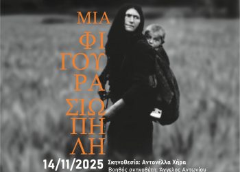 Παρασκευή και Σάββατο οι δράσεις για την έμφυλη βία από το Συμβουλευτικό Κέντρο Γυναικών του Δήμου Τρικκαίων