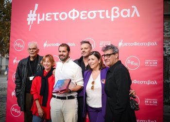 «Φως» από τη ΔΕΗ στη νέα γενιά του ελληνικού κινηματογράφου – Στο 66ο Διεθνές Φεστιβάλ Κινηματογράφου Θεσσαλονίκης (ΕΙΚΟΝΕΣ)