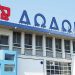 Δωδώνη: Η Παρασκευή των αλλαγών… Ένας κύκλος κλείνει, μία νέα εποχή ξεκινά!