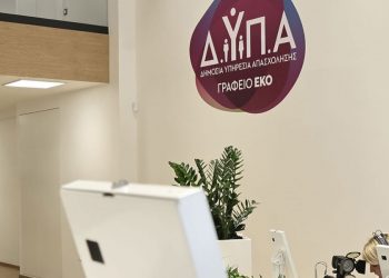 H εικόνα της ανεργίας στη Θεσσαλία τον Οκτώβριο – 52.755 οι εγγεγραμμένοι στη ΔΥΠΑ