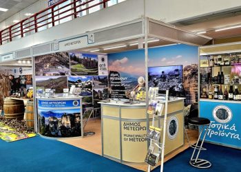 Όλα έτοιμα από τον Δήμο Μετεώρων για την έκθεση Philoxenia 2025