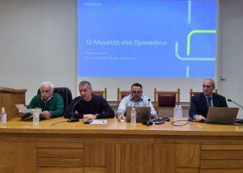 Ψηφιακή Κάρτα Εργασίας και νέο εργασιακό πλαίσιο για το 13ωρο κέντρισαν την προσοχή σε εκδήλωση του Επιμελητηρίου Τρικάλων