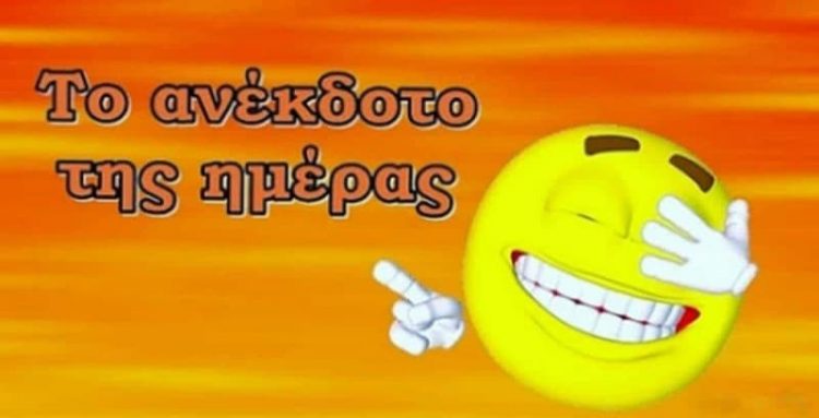 Η μικρή αγγελία, οι κυνηγοί και δύο τρελοί!!!