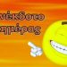 Η μικρή αγγελία, οι κυνηγοί και δύο τρελοί!!!