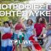Τρίκαλα: Ενημερωτική Εκδήλωση – Υποτροφίες για μαθητές Λυκείου από το UWC