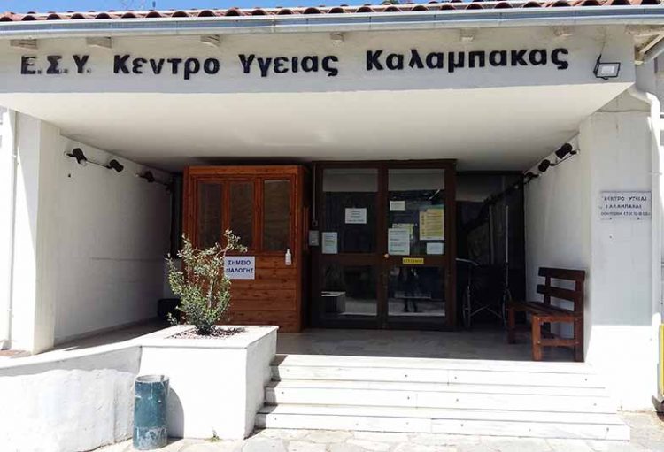 Με δυο ραδιολόγους – ακτινολόγους ΤΕ  ενισχύεται το Κέντρο Υγείας Καλαμπάκας