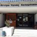 Με δυο ραδιολόγους – ακτινολόγους ΤΕ ενισχύεται το Κέντρο Υγείας Καλαμπάκας