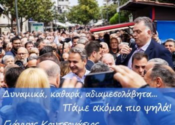 Γιάννης Κουτσονάσιος: Δυναμικά, καθαρά, αδιαμεσολάβητα, πάμε ακόμα πιο ψηλά