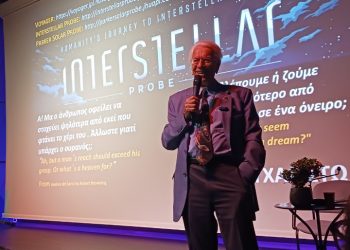 Ο Σταμάτιος Κριμιζής “ταξίδεψε” το κοινό των Τρικάλων στα αχαρτογράφητα σύνορα του διαστήματος