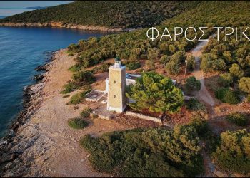 Ο φάρος στο Τρίκερι – Ένας άγρυπνος φρουρός (ΒΙΝΤΕΟ)