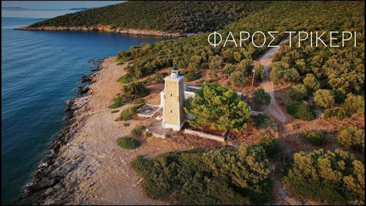 Ο φάρος στο Τρίκερι – Ένας άγρυπνος φρουρός (ΒΙΝΤΕΟ)