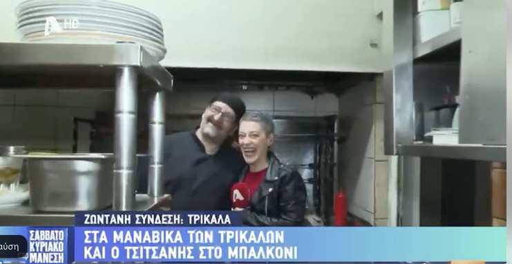Η εκπομπή «Σαββατοκύριακο με τον Μάνεση» στα Μεζεδοκαμώματα – Γεύσεις, ιστορίες και χριστουγεννιάτικη ατμόσφαιρα στα Μανάβικα