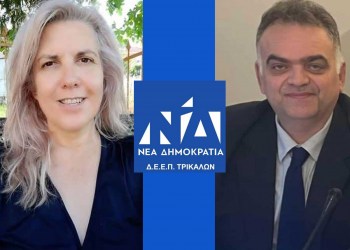 Σε γυναικεία χέρια το «τιμόνι» της τοπικής Ν.Δ. – Η Μ. Γιαννοτάκη νέα Πρόεδρος της ΔΕΕΠ