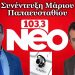 Ψηφιακή επιτήρηση και πτυχία για influencers: Το νέο πρόσωπο της Κίνας»