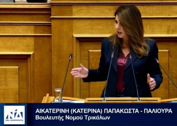 Υπερψηφίστηκε το νομοσχέδιο για τη στήριξη των κτηνοτρόφων και την αντιμετώπιση της ευλογιάς με εισηγήτρια την Κ. Παπακώστα