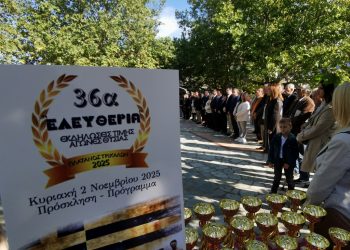 Εκδηλώσεις τιμής στους πεσόντες Πλατανιώτες του Δ. Τρικκαίων με τα “36α Ελευθέρια”