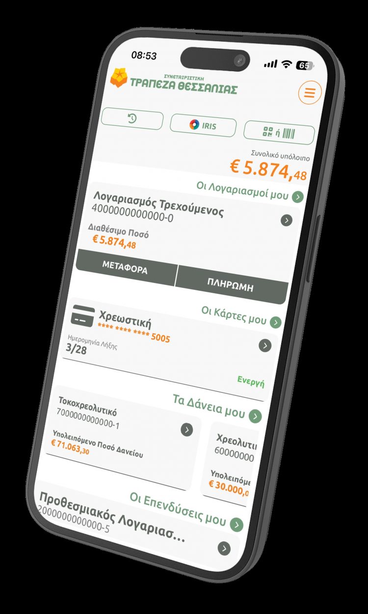 Nέα εφαρμογή Mobile Banking – “ThessalyBank”