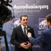 Σκρέκας στο Συνέδριο της ΚΕΔΕ: «Κυβέρνηση και Αυτοδιοίκηση αλλάζουν μαζί την Ελλάδα»