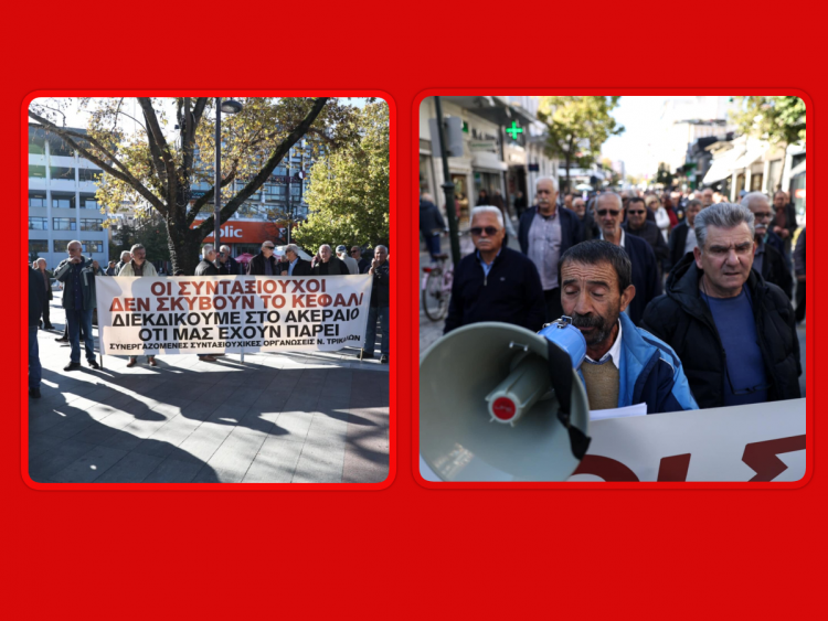 Πανθεσσαλικό συλλαλητήριο: «Δεν παλεύουμε για ψίχουλα, αλλά για τη δουλειά όλη μας τη ζωή» – Ηχηρό μήνυμα (και) από τους Τρικαλινούς συνταξιούχους [ΕΙΚΟΝΕΣ – ΒΙΝΤΕΟ]