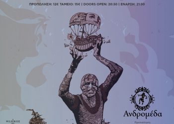 SOCIAL WASTE στην Ανδρομέδα