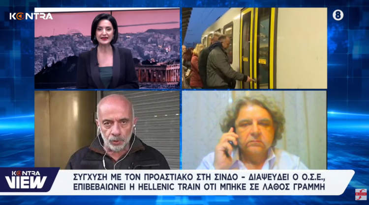 Πειστικός ο Θωμάς Χαχάμης – «Δεν υπήρχε καμιά περίπτωση να είχαμε “νέα Τέμπη” χθες στην Λάρισα» (ΒΙΝΤΕΟ)