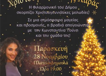 Η λάμψη των Χριστουγέννων ζωντανεύει στην καρδιά του Δήμου Μετεώρων