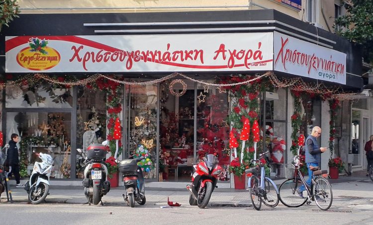 Χριστουγεννιάτικη αύρα… από τον Νοέμβρη στα Τρίκαλα!