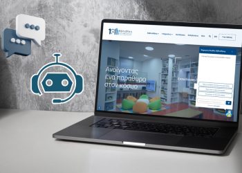 Η Βιβλιοθήκη Καλαμπάκας πρωτοπορεί και εγκαινιάζει τον πρώτο AI Ψηφιακό Βοηθό για Βιβλιοθήκες στην Ελλάδα