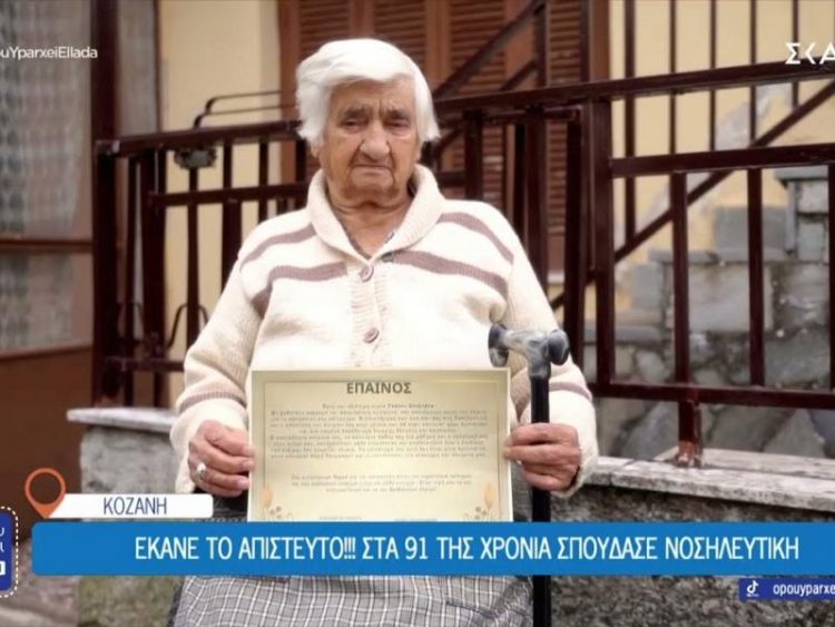 «Ποτέ δεν είναι αργά»: Η Σουλτάνα Γκέσου που πήρε πτυχίο Νοσηλευτικής στα 95 της χρόνια