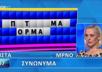 Τροχός της Τύχης: Η Τρικαλινή Θωμαΐ κατάφερε να λύσει τον γρίφο! Τι ποσό κέρδισε (ΒΙΝΤΕΟ)