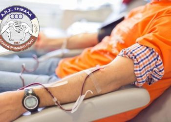 Ο ΑΠΣ Τρίκαλα και τα ΚΔΑΠ ΜΑΘΗΣΗ «Πάλεψαν για την υγεία»: Αιμοδοσία