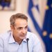 Μητσοτάκης: Κατανοώ τη δυσαρέσκεια των αγροτών για τις καθυστερήσεις, αλλά σε σχέση με το 2024 θα λάβουν μισό δισ. παραπάνω