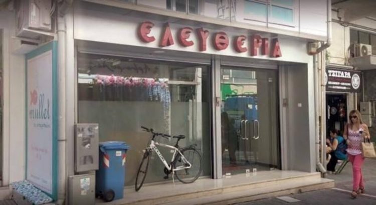 Πως η “Ελευθερία” έχασε τα γραφεία της – Ποιος είναι ο νέος ιδιοκτήτης