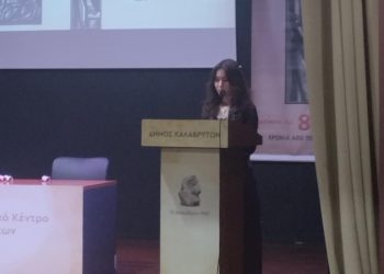 Διάκριση μαθήτριας του Δήμου Φαρκαδόνας στoν πανελλαδικό και παγκύπριο διαγωνισμό του ιδρύματος Κουτσοχέρα