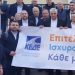 Στην πρώτη γραμμή των διεκδικήσεων ο Δήμος Μετεώρων – Έξω από την Βουλή ο Λευτέρης Αβραμόπουλος με το πανό της ΚΕΔΕ (ΕΙΚΟΝΕΣ)