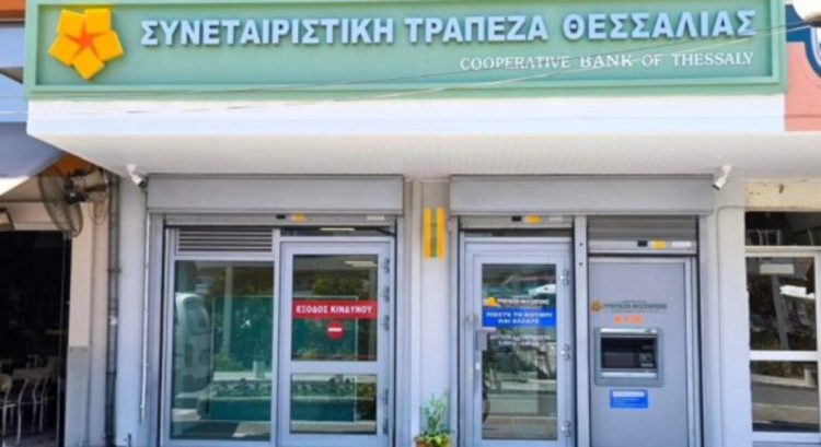 Στρατηγικός επενδυτής στην Συνεταιριστική Τράπεζα Θεσσαλίας;